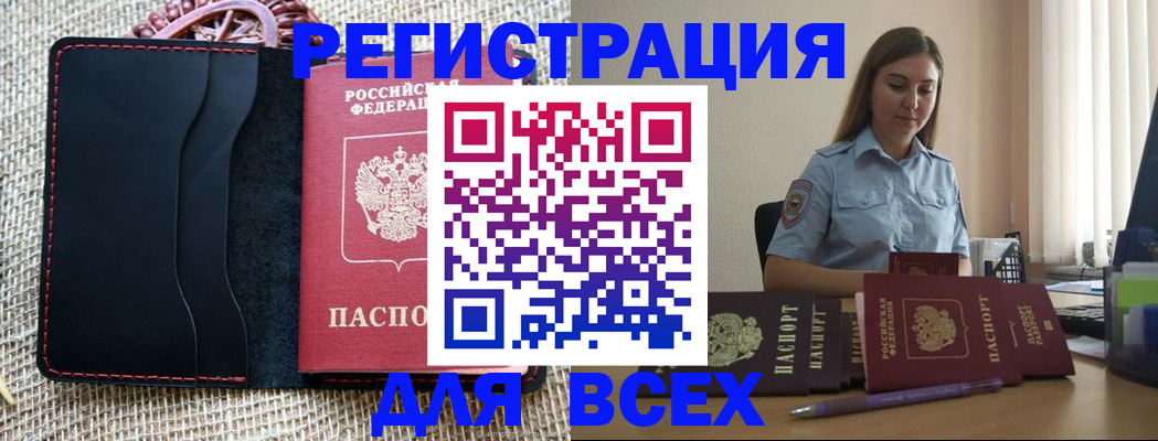 прописка от собственника в Набережных Челнах