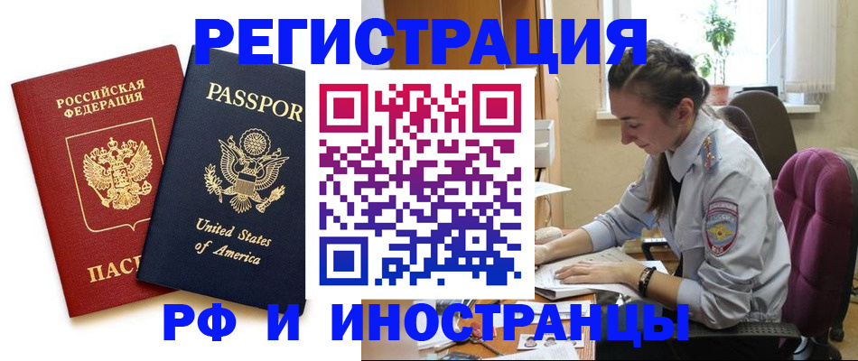 временная регистрация адрес в Набережных Челнах