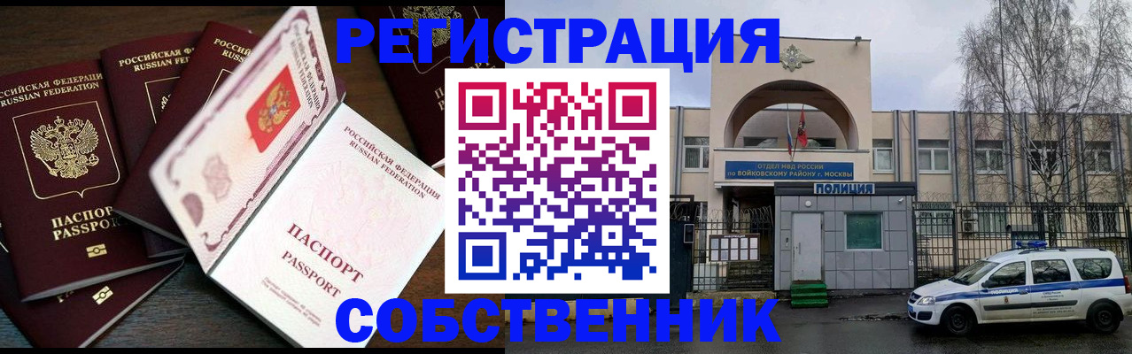 временная регистрация адрес в Набережных Челнах