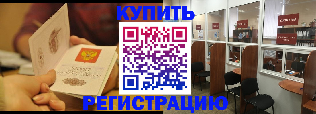 купить прописку в Набережных Челнах