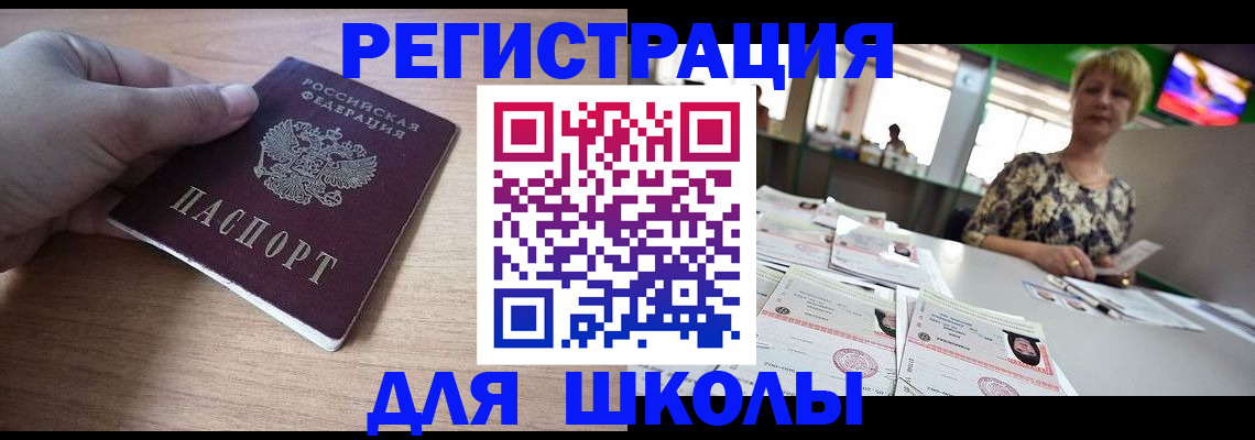 прописка штамп в Набережных Челнах